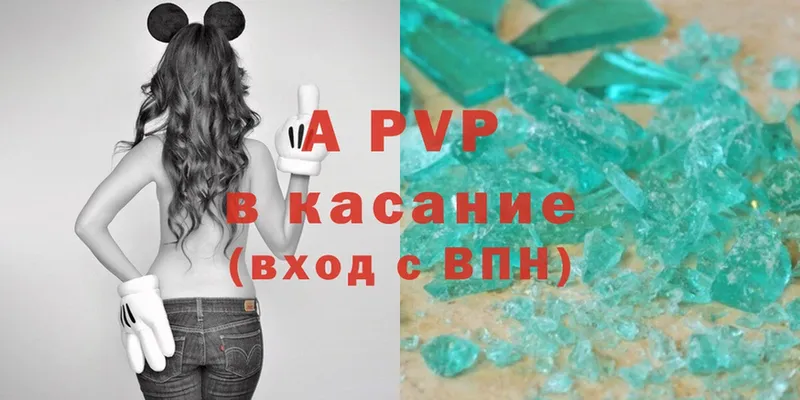 Alpha-PVP кристаллы  Красноуфимск 