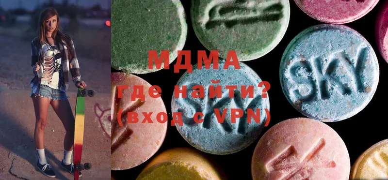 купить наркотик  Красноуфимск  MDMA молли 